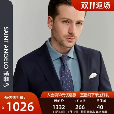 报喜鸟品牌新款男士商务休闲纯羊毛西服套装上衣男高端两粒扣西装图片