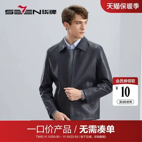 【绵羊皮】柒牌真皮皮衣男2023秋冬新款翻领商务休闲男士防风外套图片