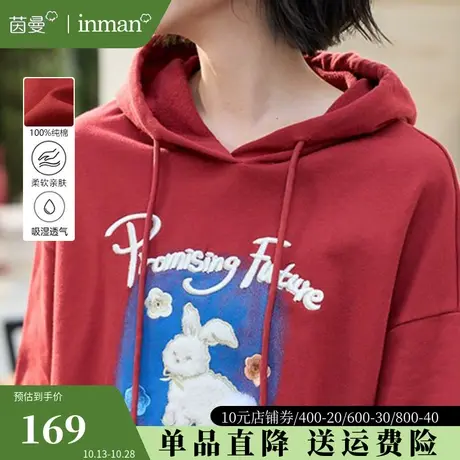 茵曼旗舰店兔子印花上衣2023新款宽松慵懒本命年新年红色连帽卫衣图片