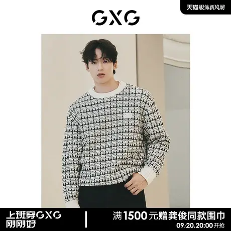 【预】GXG男装城市定义黑白格小香风格纹肌理感毛衣针织衫商品大图