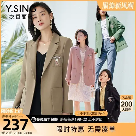 西装外套女士高级设计感2023今年秋装新款小个子黑色刺绣休闲西服图片