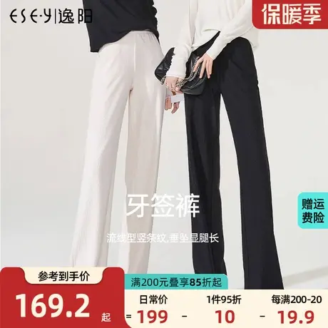 逸阳黑色阔腿裤女2023秋季新款松紧高腰垂感休闲直筒宽松白色裤子商品大图