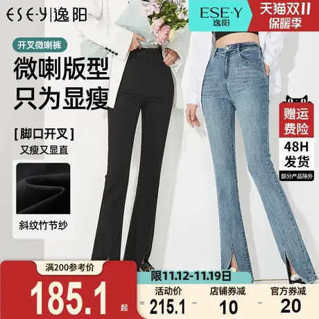逸阳时尚开叉牛仔微喇裤女2023年秋季新款高腰修身显瘦喇叭长裤子商品大图