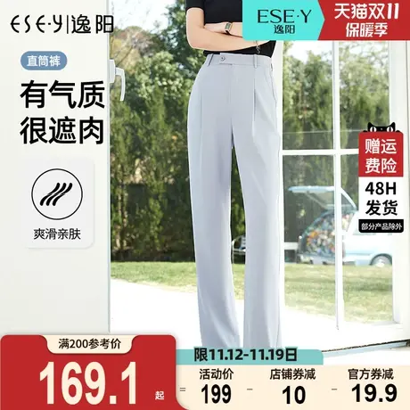 逸阳白色窄版阔腿裤女2023夏季薄款高腰垂感直筒宽松显瘦冰丝裤子商品大图