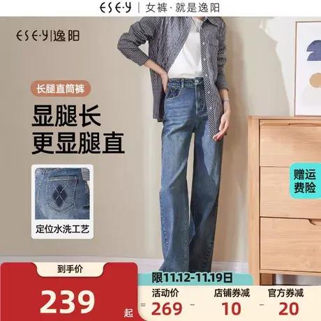 逸阳直筒牛仔裤女2023年秋季新款高弹遮肉显瘦窄版阔腿长裤子商品大图
