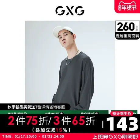 GXG男装 秋季纯色时尚休闲潮简约打底圆领长袖T恤10D1341099G商品大图