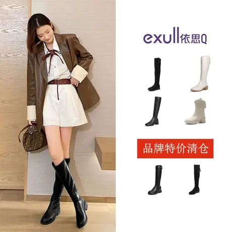 特价清仓依思Q时尚气质骑士靴保暖冬季厚底高筒靴长筒靴女靴断码图片