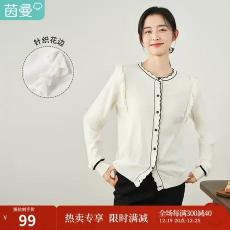 茵曼百搭女2023春季新款套头波浪领显瘦洋气花边撞色包芯纱针织衫图片