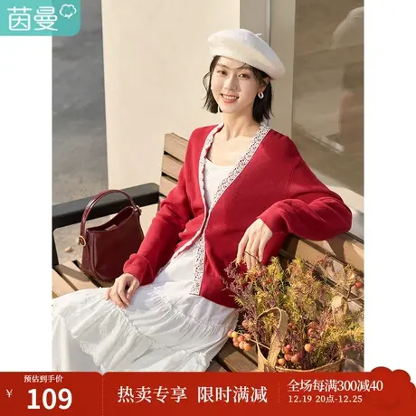 茵曼长袖毛衣女春装2023新款田园趣味拼接花边V领开衫宽松舒适图片
