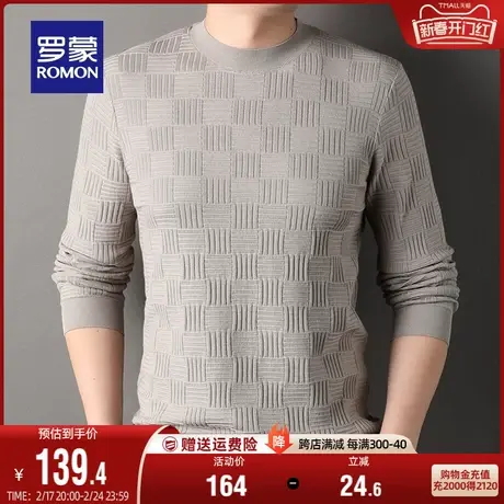 罗蒙男士休闲提花针织衫2024春秋新款时尚商务圆领保暖打底毛衣男图片