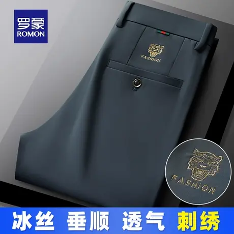 罗蒙冰丝裤子男夏季薄款速干商务西装裤宽松直筒弹力休闲长裤男士商品大图