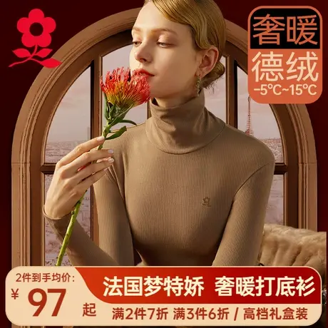 梦特娇德绒半高领保暖内衣女秋衣内穿上衣打底衫加绒长袖T恤冬季图片
