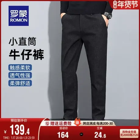 罗蒙男士时尚百搭加厚休闲裤2023秋季新款商务直筒裤简约舒适长裤商品大图