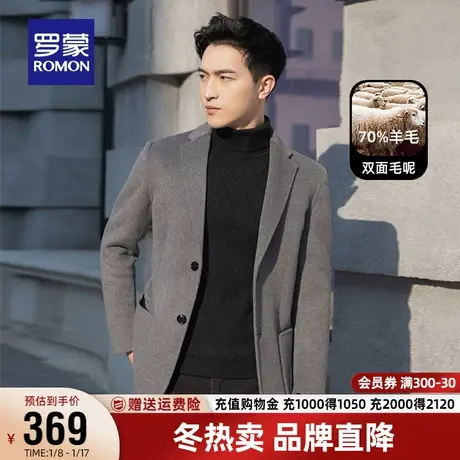 【直降】【含羊毛】罗蒙短款毛呢大衣秋冬季西服领保暖双面呢外套图片
