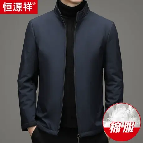 恒源祥立领棉服男冬季加厚保暖商务棉衣中年男士休闲宽松棉袄外套图片