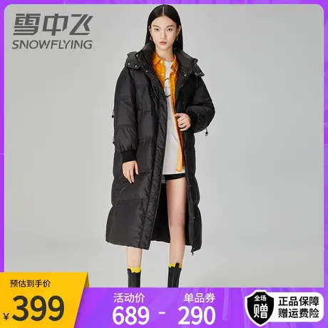雪中飞冬季中长款过膝加厚白鸭绒羽绒服连帽保暖时尚女款外套图片