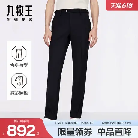[含羊毛]九牧王男裤西裤24秋季款专柜品质四面弹商务正装西裤商品大图
