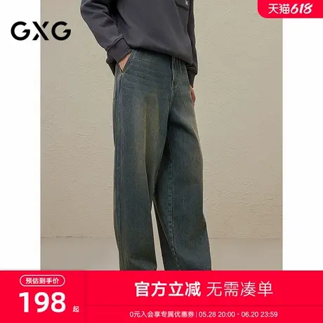 2024年秋季新品GXG男士宽松阔腿休闲长裤牛仔裤男商品大图