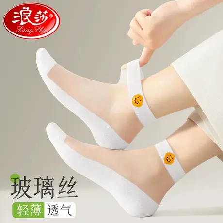 浪莎袜子女短丝袜薄款防勾丝夏天超薄冰丝棉底防滑玻璃丝水晶短袜商品大图