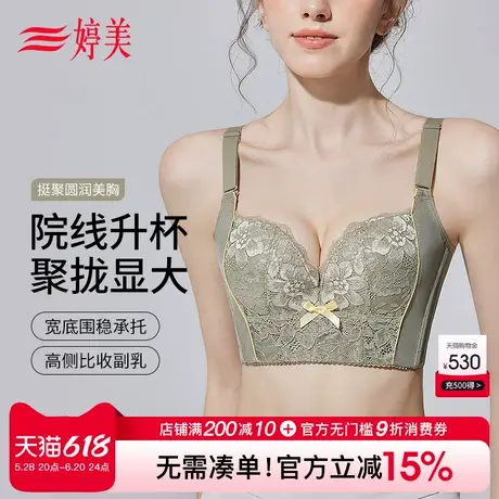 婷美2025新款院线款小胸聚拢内衣调整型提拉防垂收副乳蕾丝文胸商品大图