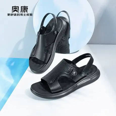奥康男鞋夏季新款时尚沙滩鞋男真皮软底透气上班舒适防滑凉鞋商品大图