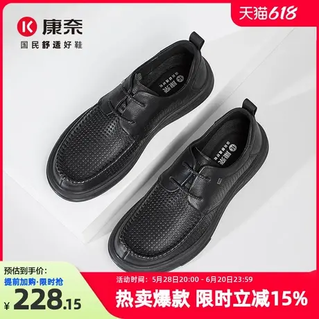 康奈男鞋真皮透气商务休闲镂空皮鞋2025夏季新款男士软底冲孔鞋图片