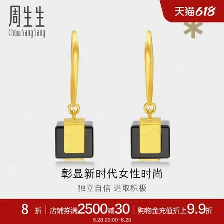 周生生g* 系列玉髓黄金耳钉足金耳饰耳环耳坠女86710E定价商品大图