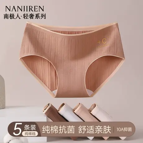 南极人纯棉内裤女士全棉抗菌透气无痕中腰女生三角短裤头夏季薄款商品大图