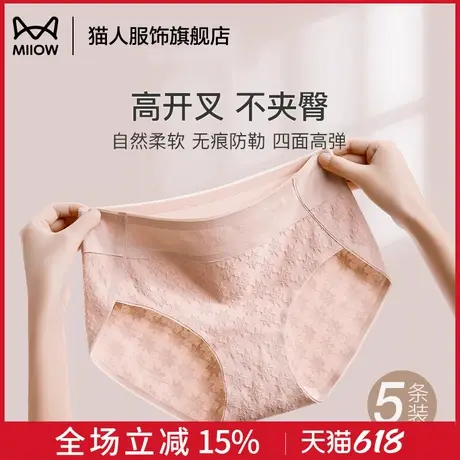 猫人妈妈内裤纯棉真蚕丝中老年女士胖mm女性无痕大码透气三角短裤商品大图