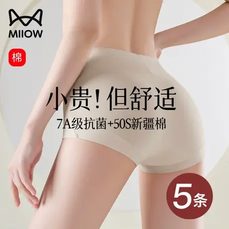 猫人高腰内裤女纯棉2024新款全棉抗菌裆全包臀不卡裆女士平角短裤商品大图
