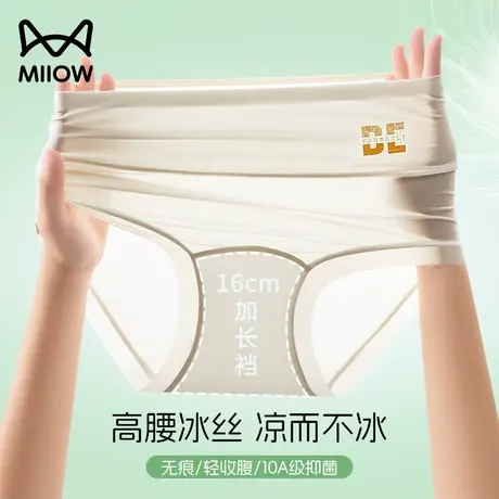 猫人冰丝无痕内裤女高腰收腹10a级抗菌裆2025新款透气女三角短裤商品大图