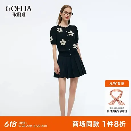 歌莉娅针织开衫女夏季穿搭2025新款独特提花短袖T恤上衣1E6R6J300图片