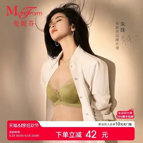 【朱珠同款】曼妮芬女士性感蕾丝内衣软钢圈聚拢文胸舒适胸罩商品大图