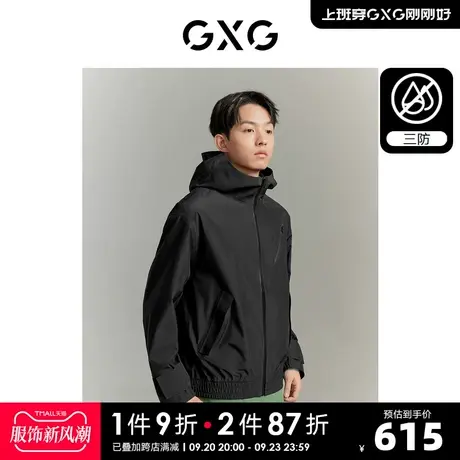 GXG男装城市探索三防纯色简约舒适户外夹克外套冲锋衣23年秋新品商品大图
