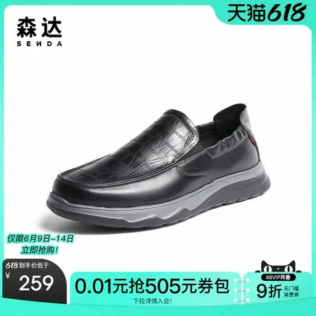 森达休闲皮鞋男新款商场同款舒适一脚蹬纹面休闲鞋48P05AM3商品大图