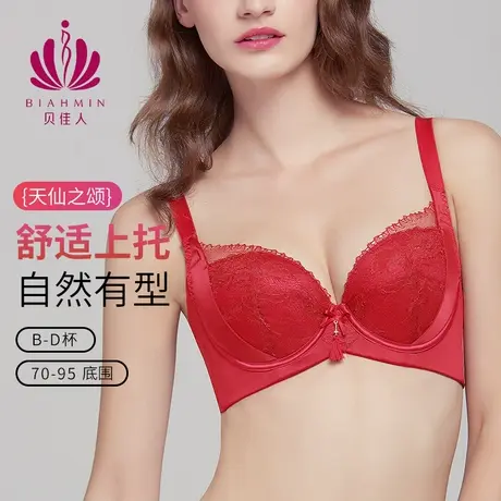 贝佳人新款性感文胸3/4杯舒适防下垂本命年大胸显小内衣女BW92812商品大图