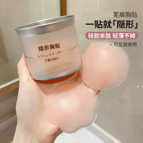 乳贴防凸点乳头贴硅胶胸贴女婚纱吊带用美背隐形无痕乳晕贴防走光商品大图