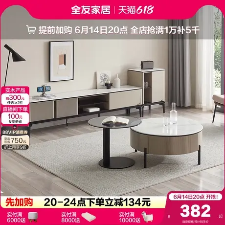 全友家居现代简约玻璃圆形茶几电视机柜组合客厅可移动沙发边几商品大图