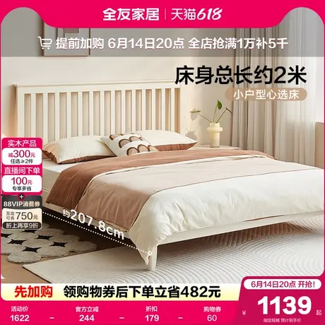全友家居2025新款简约双人床1米8小户型卧室实木床铺板1米5单人床图片