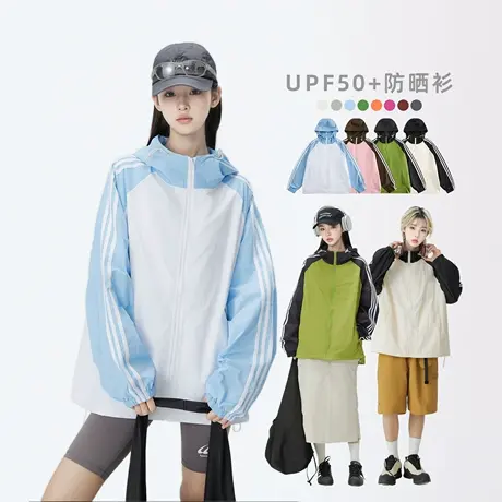 2025夏款UPF50+情侣款撞色连帽防晒服宽松透气户外运动休闲防晒衣图片