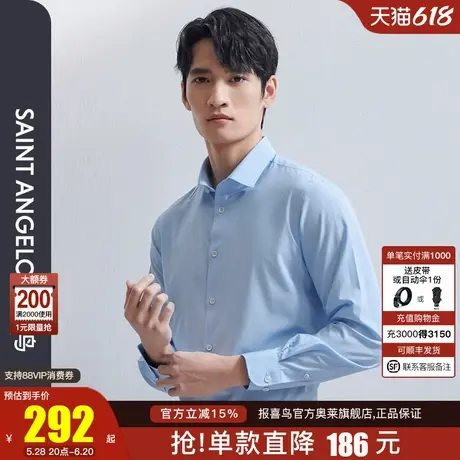 【竹纤维面料】报喜鸟2024春季新款商务休闲男士纯色时尚长袖衬衫商品大图