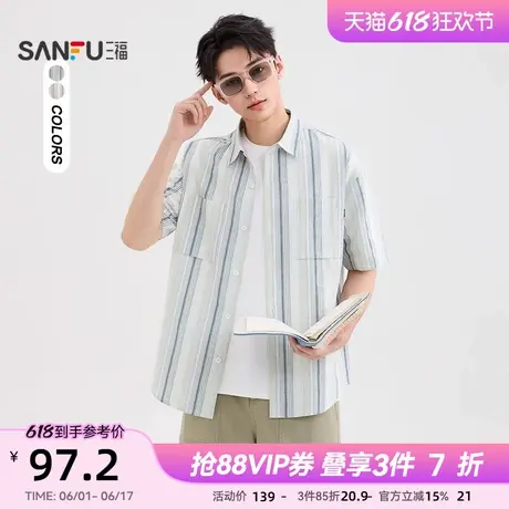 三福2025夏季男士简约条纹短衬衫 时尚微落翻领上衣499313商品大图