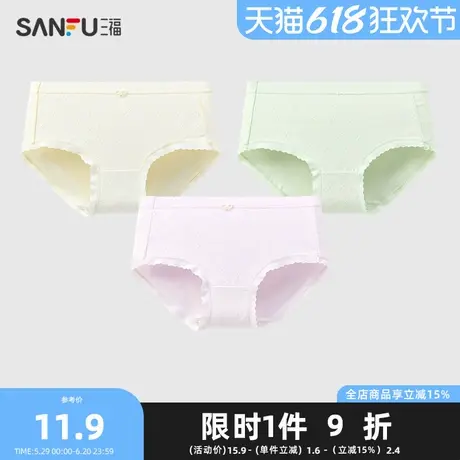 三福女中腰包臀内裤 蝴蝶结提花甜美棉感透气半平角裤女495841商品大图