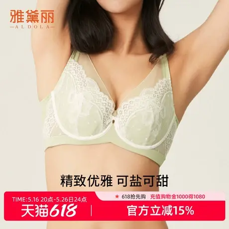 雅黛丽内衣女大胸显小轻薄兔耳杯不凸点舒适文胸【线下门店同款】商品大图
