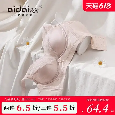 爱戴无痕内衣隐形光面小胸薄款显瘦显小无钢圈调整型美背文胸罩夏商品大图