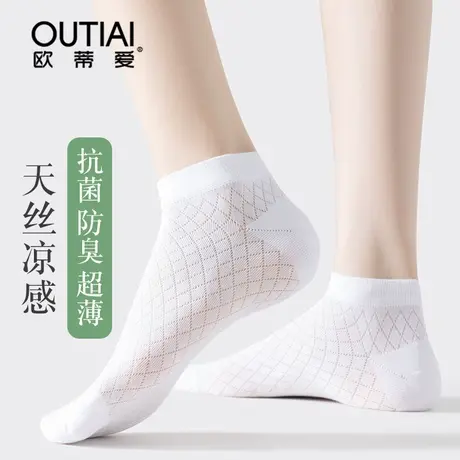 欧蒂爱袜子女短袜夏季薄款天丝凉感短筒网眼透气抗菌消臭白色船袜商品大图