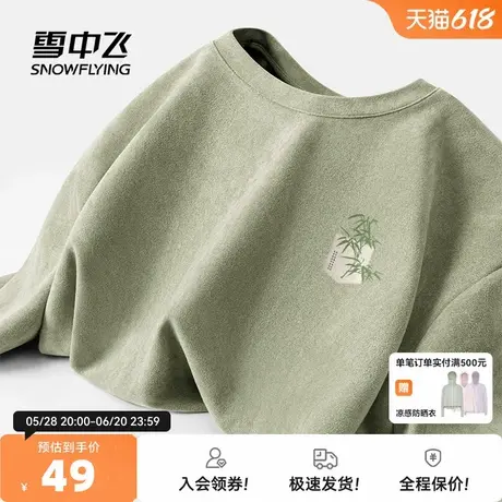 雪中飞短袖t恤男夏季重磅麂皮绒美式休闲风宽松男款半截袖上衣PC图片