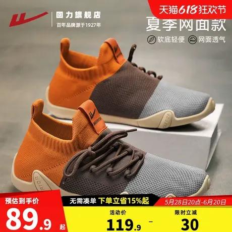 回力男鞋夏透气2025新款网面鞋薄底轻便男士一脚蹬运动休闲袜子鞋图片