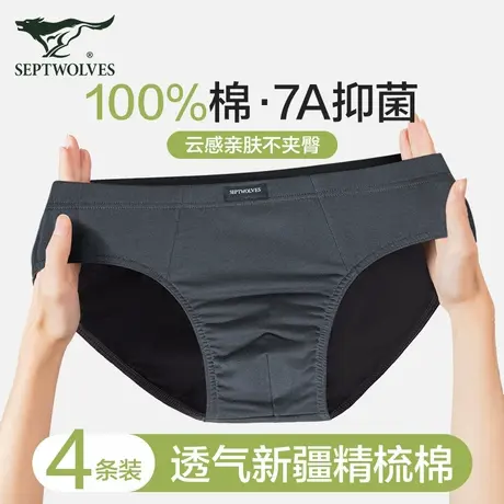 七匹狼男士内裤三角裤纯棉夏季薄款短裤全棉抗菌透气大码裤头男款商品大图