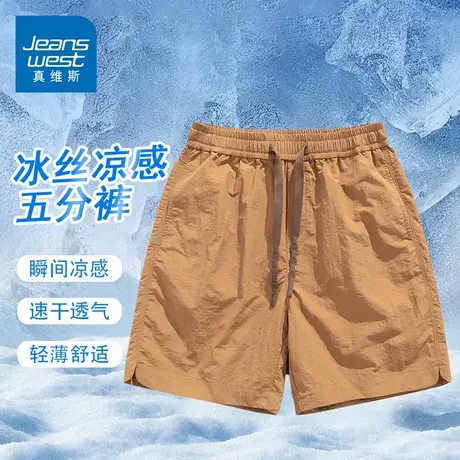 GQ真维斯速干冰丝短裤薄款男士2025夏季休闲百搭显瘦黑色五分裤子图片